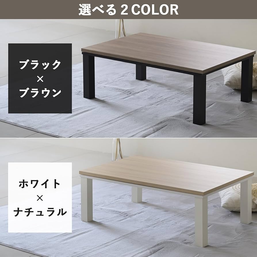 Amazon | [山善] こたつ テーブル 幅105cm×奥行70cm 長方形 中間入切
