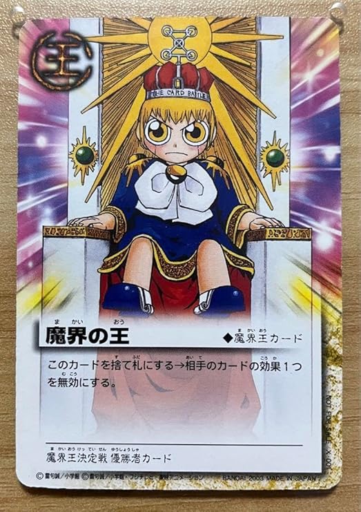 金色のガッシュ カード バラ売り