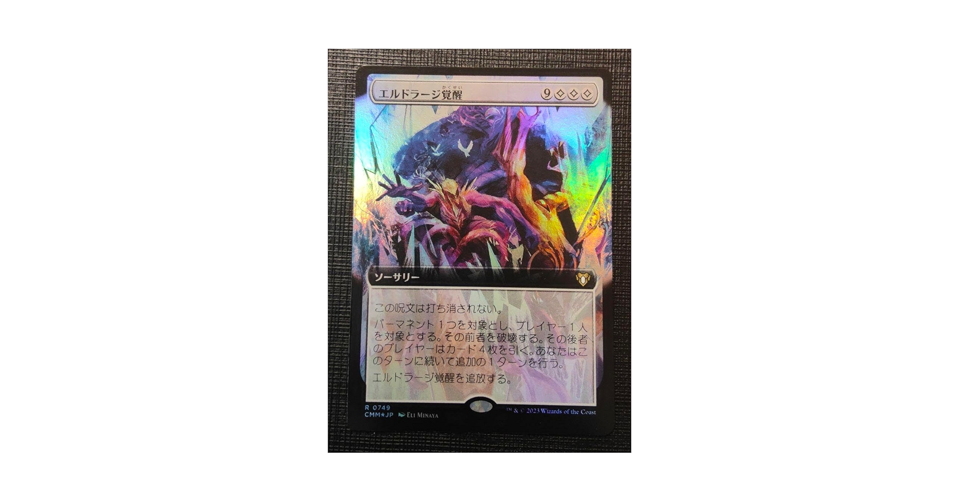 MTG MTG エルドラージの寺院 日本語版 4枚セット エルドラージの寺院