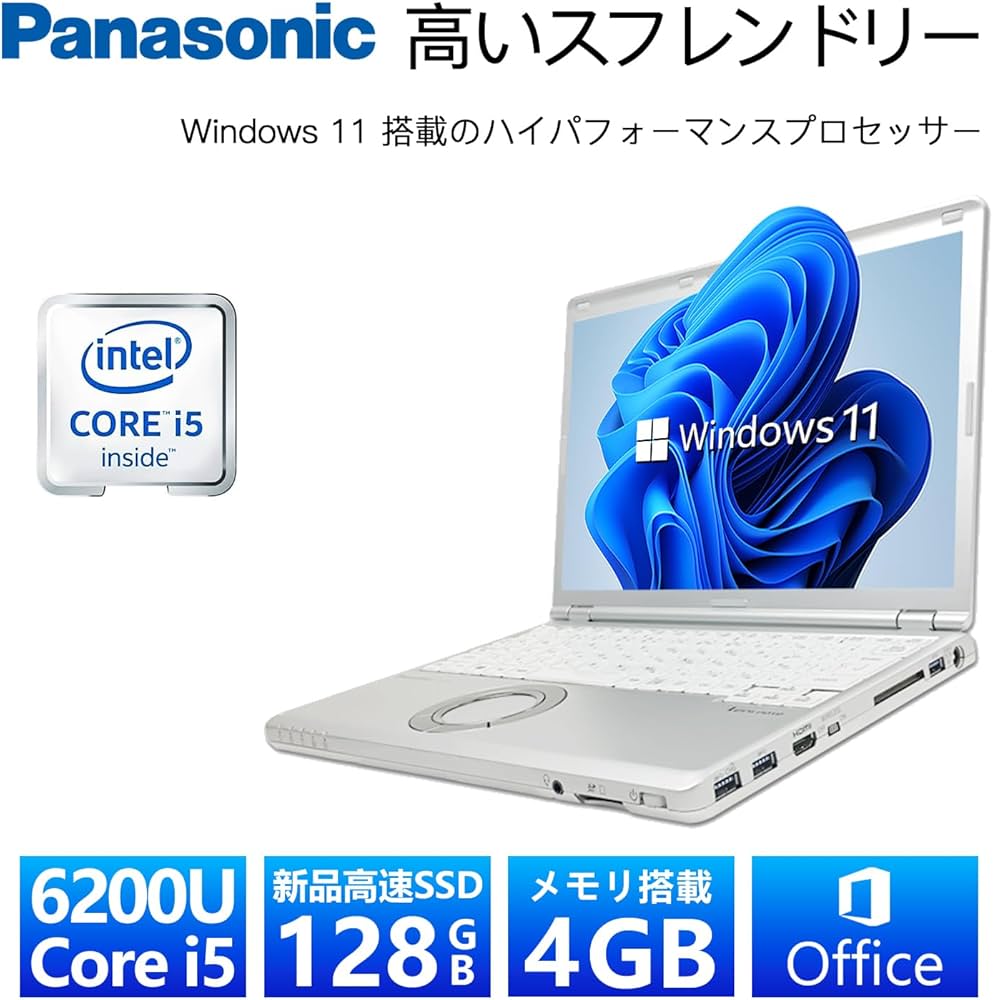 Win11 Office搭載 CF-SZ5 メモリ8GB SSD128GB Amazon.co.jp: Office