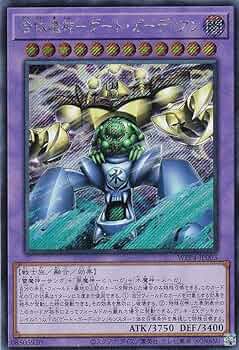 PSA6 バンダイ 遊戯王 ゲートガーディアン J3 bandai yugioh 遊戯王