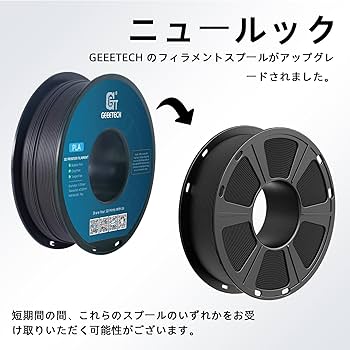 Amazon.co.jp: GEEETECH フィラメントABS+ 3Dプリンター フィラメント