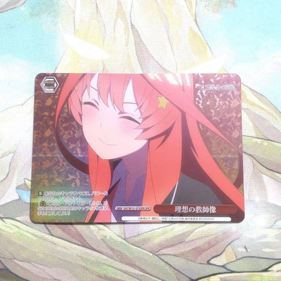 ヴァイス 五等分の花嫁理想の教師像OFR