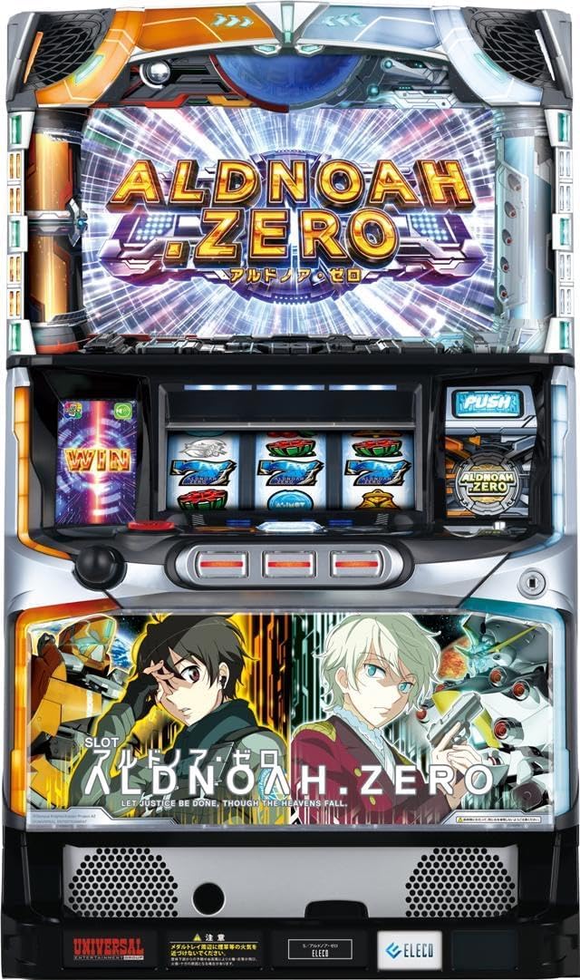 パチスロ実機 蒼き鋼のアルペジオ 不要機 パチスロ実機 蒼き鋼の