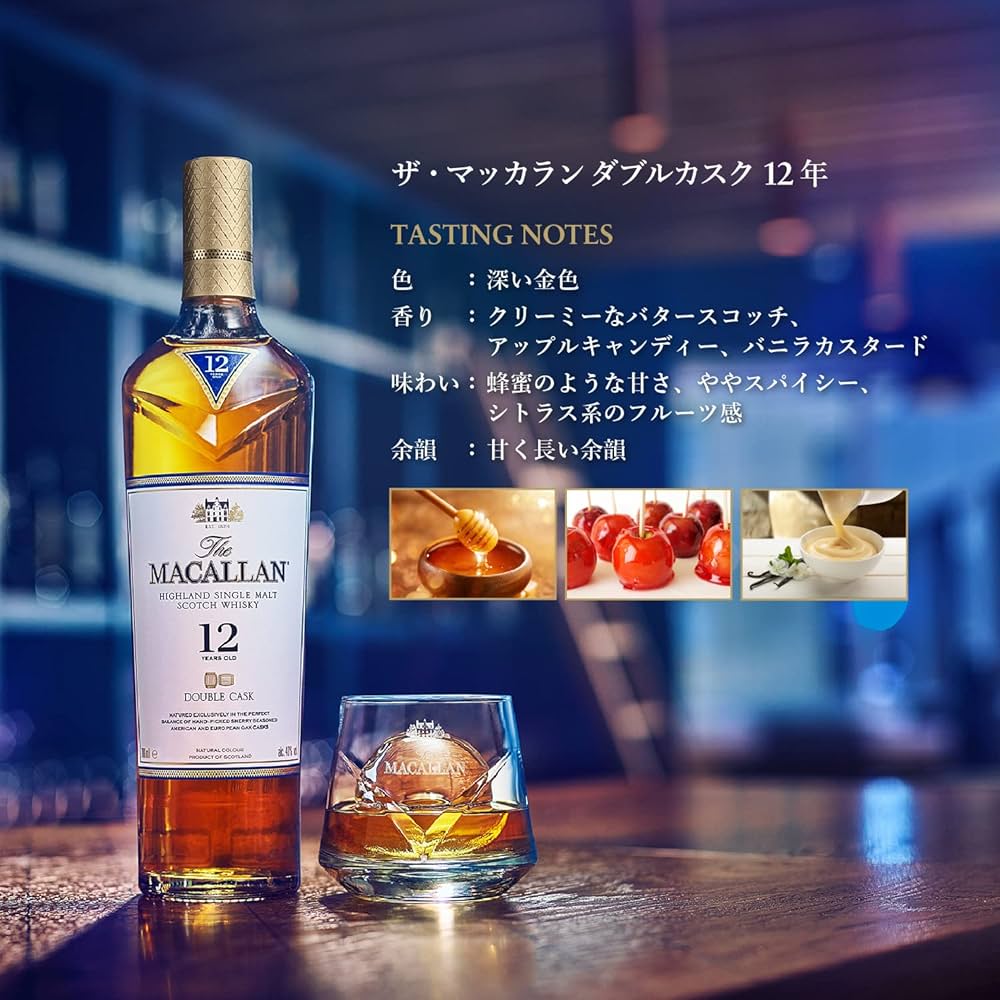 サントリー山崎リミテッドエディション2023 マッカラン12年 サントリー