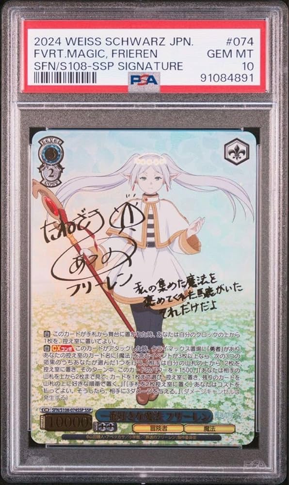 冬の装い フリーレン sp サイン ヴァイスシュヴァルツ WS】冬の装い