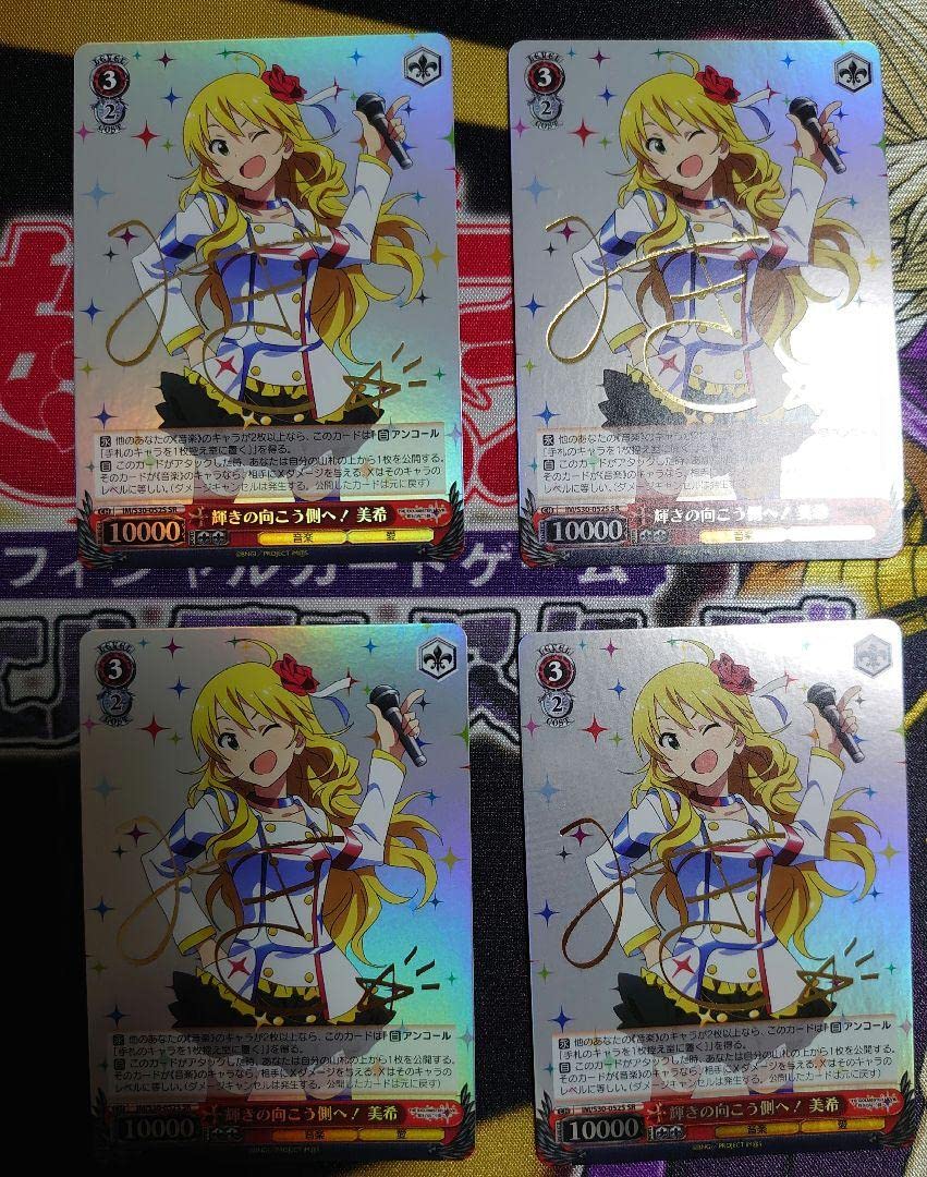 ヴァイスシュヴァルツ 輝きの向こう側へ！ 美希 4枚セット カード