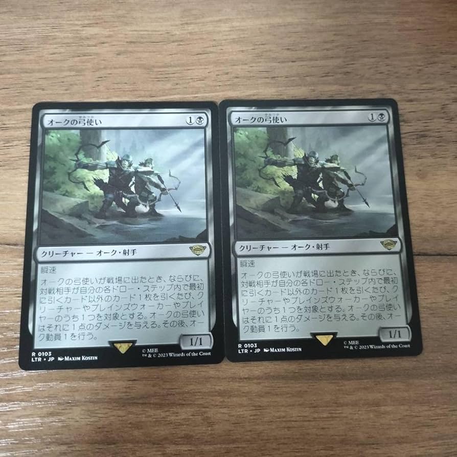 オークの弓使い 英語 4枚セット オークの弓使い（Orcish Bowmasters