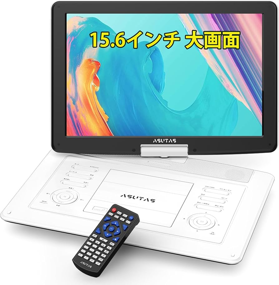 Amazon.co.jp: 【新機種】 ASUTAS ポータブルdvdプレーヤー 17.9型