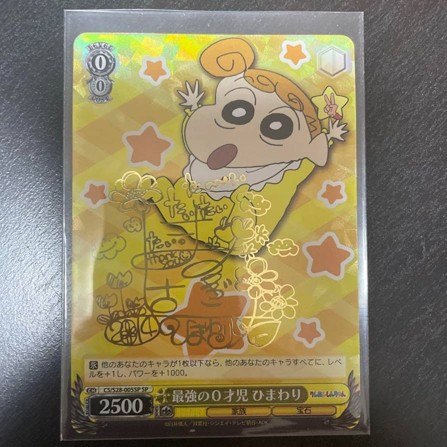 ヴァイスシュヴァルツ キラキラ大好き ひまわり サイン SP ヴァイス