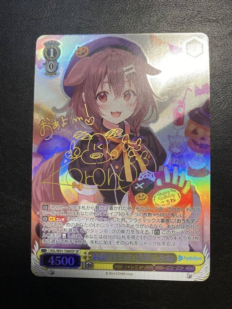 お誕生日会 戌神ころね SP PSA10】WS ホロライブ お誕生日会