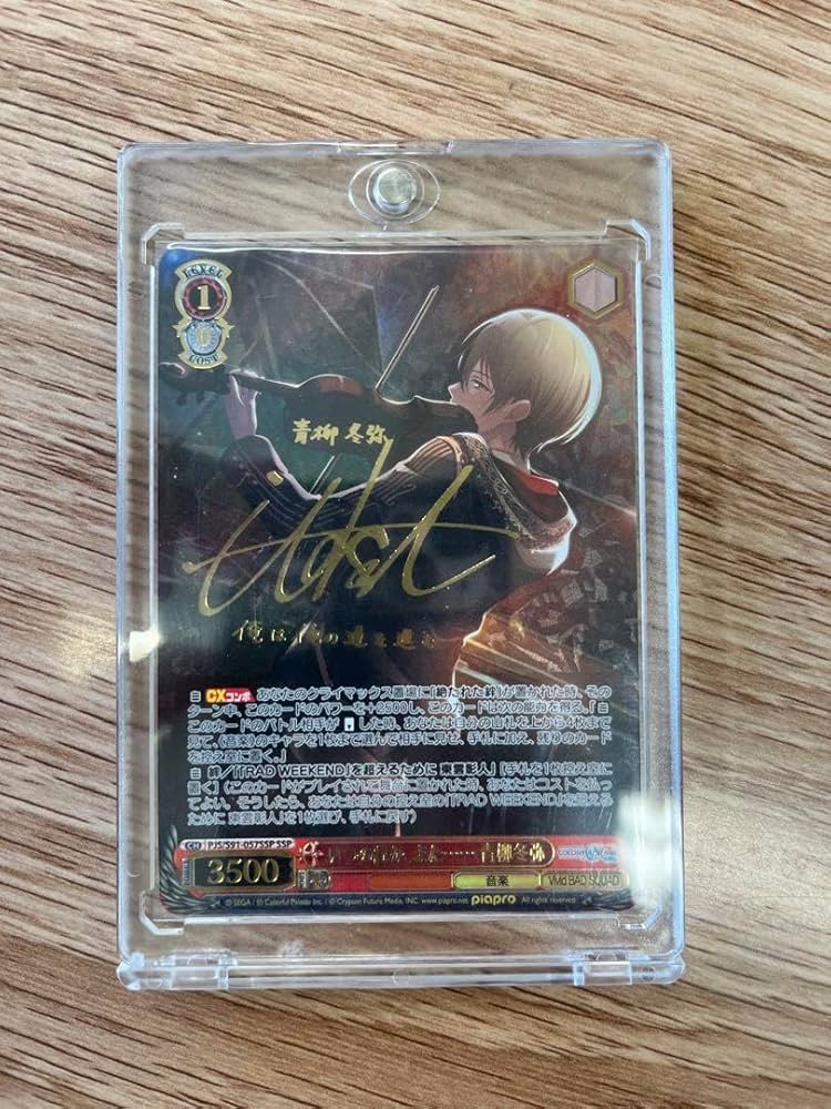 ヴァイス WS これから先もずっと青柳 冬弥 SP サイン 1枚 最終値下げ