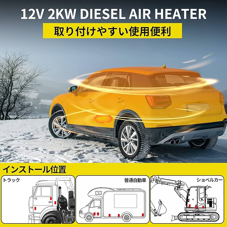 Amazon.co.jp: FFヒーター 2KW 12V車用ヒーター軽油 パーキング
