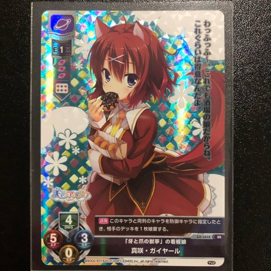 Lycee ゆずソフト 真咲・ガイヤール SP サイン Lycee リセ ゆずソフト