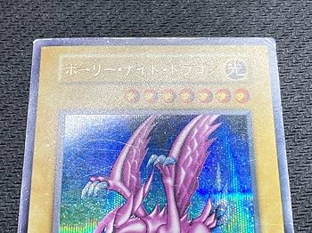 遊戯王 希少‼️ ホーリー・ナイト・ドラゴン ゲーム特典カード Amazon