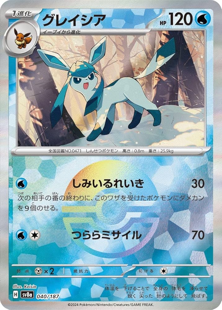 Amazon.co.jp: ポケモンカードゲームSV sv8a ハイクラスパック テラス