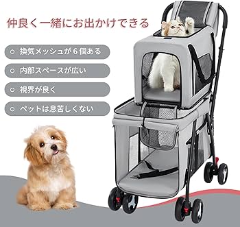 Amazon.co.jp: OXSITO ペットカート 多頭 猫 犬 ペット バギー 2段式の