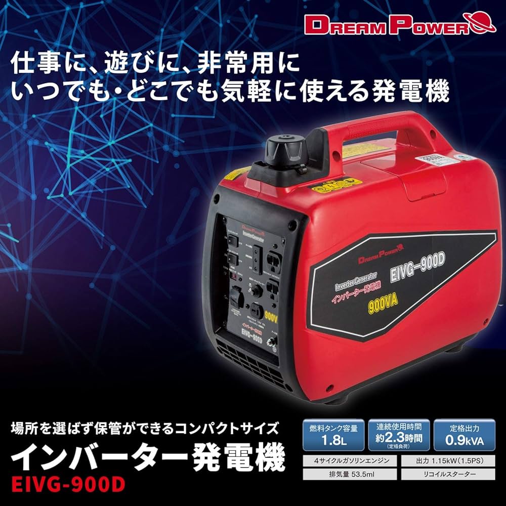Amazon | [ナカトミ] インバーター発電機 定格出力0.9kVA 正弦波 50Hz