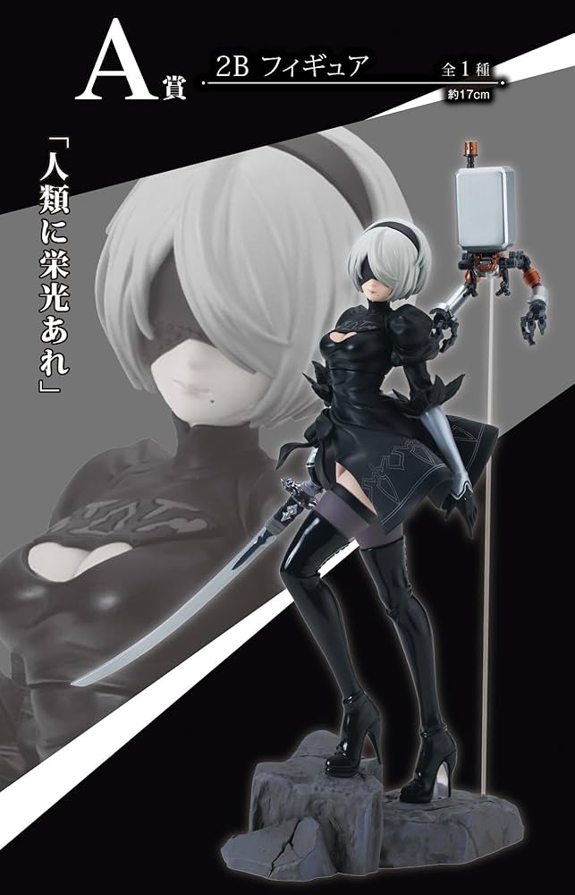 NieR:Automata Ver1.1aくじ2 ヨルハ賞 A2 B賞 9S 他 ビッグサイズなA2