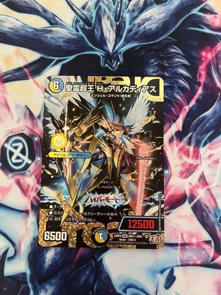 聖霊超王 H・アルカディアス プレイマット 聖霊超王 Hアルカディアス
