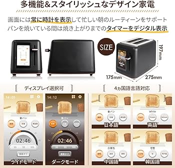 Amazon | TOASTY タッチパネル式 ポップアップトースター ｜ 簡単操作