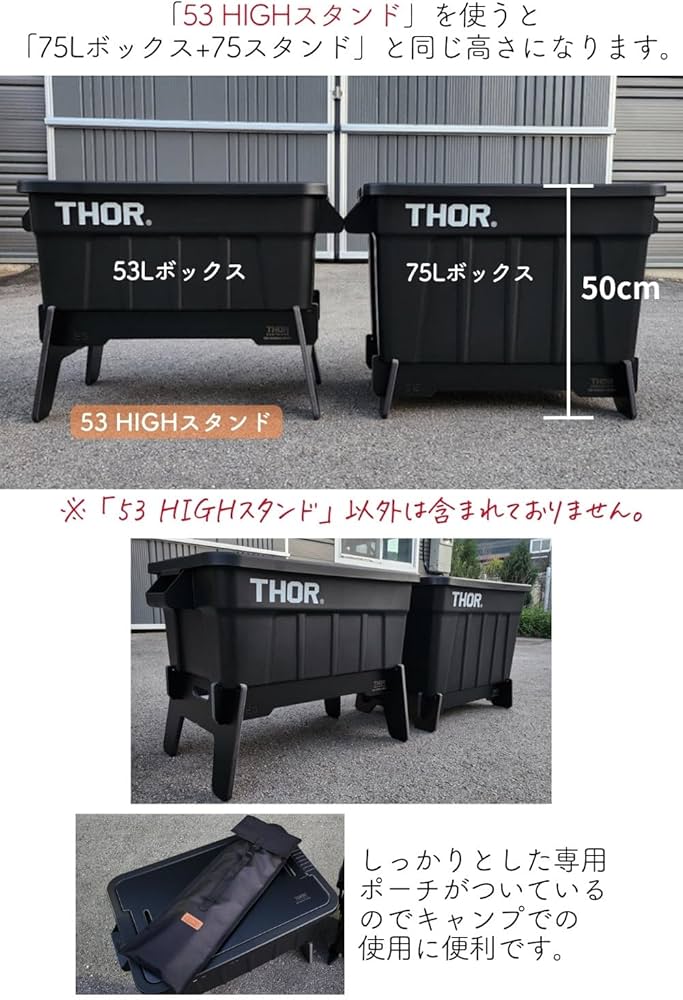 THORコンテナスタンド スタンドのみ THORコンテナスタンド スタンド