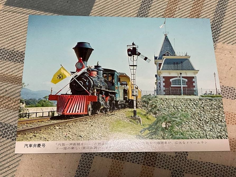 奈良ドリームランド絵葉書12枚入り。【既に閉園となりました。昭和