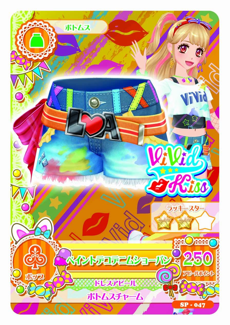 アイカツ バック型バインダー ヴィヴィッドキス カード付き Amazon