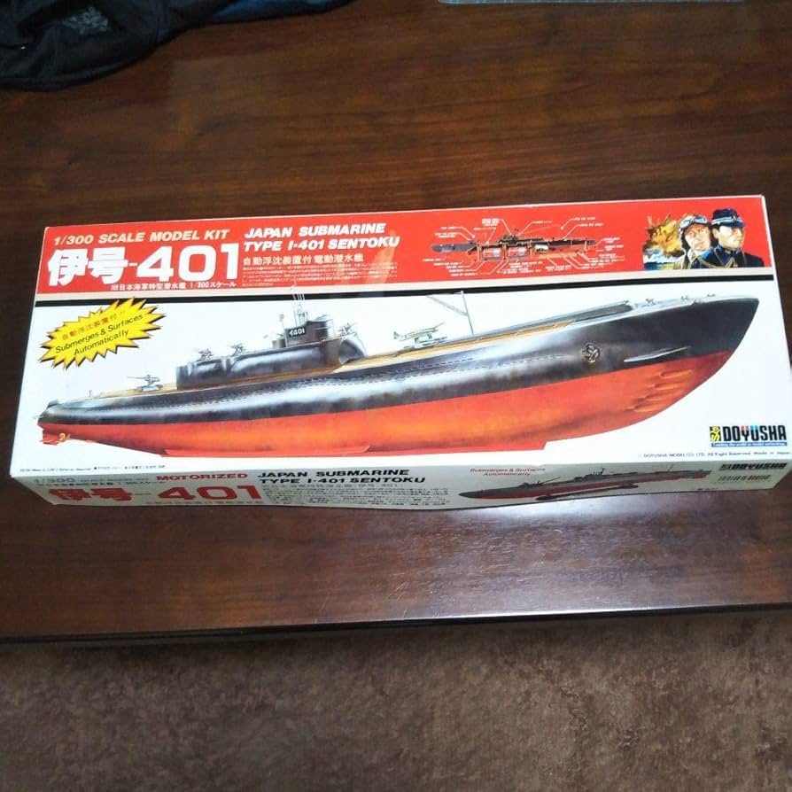 伊-401 伊号401 旧日本海軍特殊潜水艦 1/300 童友社 D
