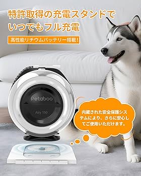 Amazon.co.jp: ペット バリカン Petaboo 猫 犬 用バリカン【コードレス