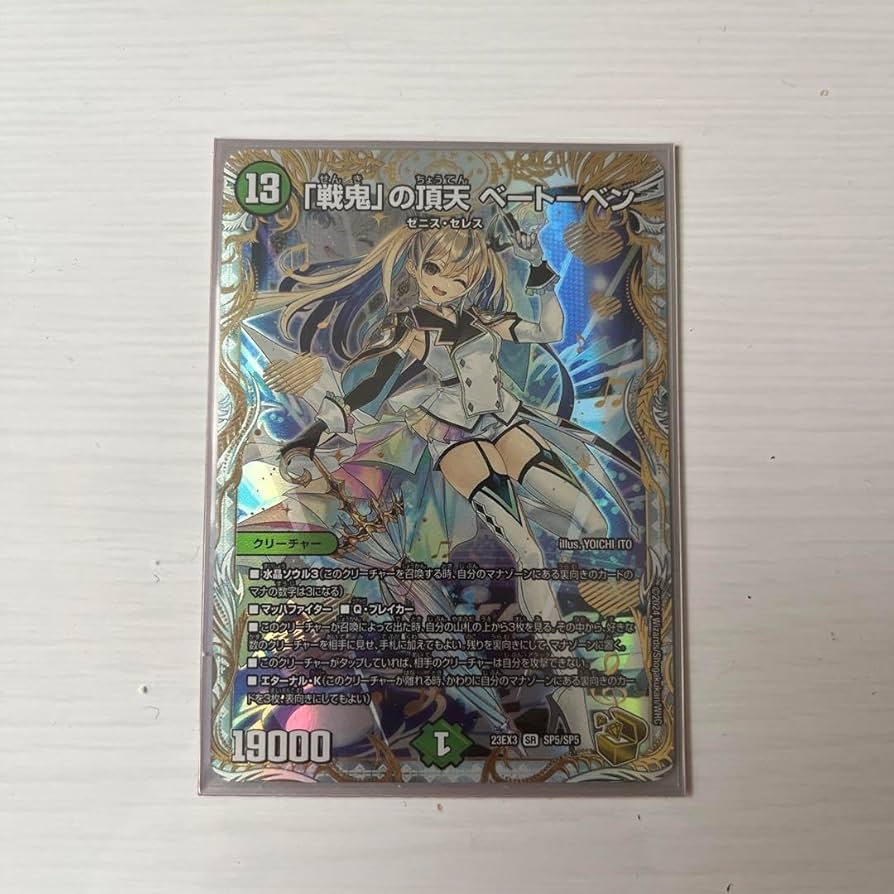 戦鬼」の頂点ベートーベン 金 メルカリ便対応 メルカリ便 「戦鬼」の頂