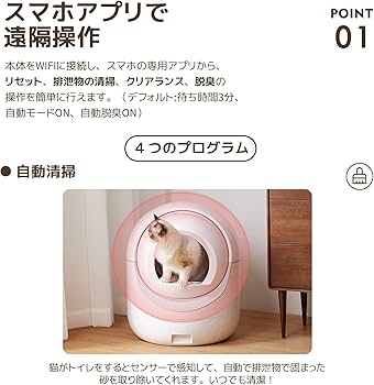 Amazon | 猫 トイレ 自動トイレ スマホ管理 重量感知センサー付き 飛散