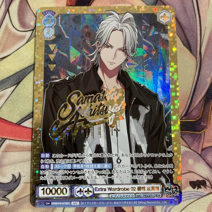 ヒプノシスマイク 碧棺左馬刻 ヴァイスシュヴァルツ ヴァイス SP