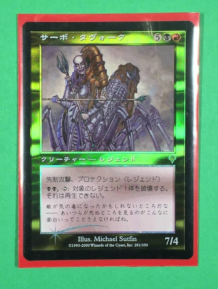 foil サーボの網/Tsabo's Web 日本語 インベイジョン INV foil サーボ