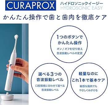 Amazon.co.jp: クラプロックス (CURAPROX) 音波式電動ハブラシ