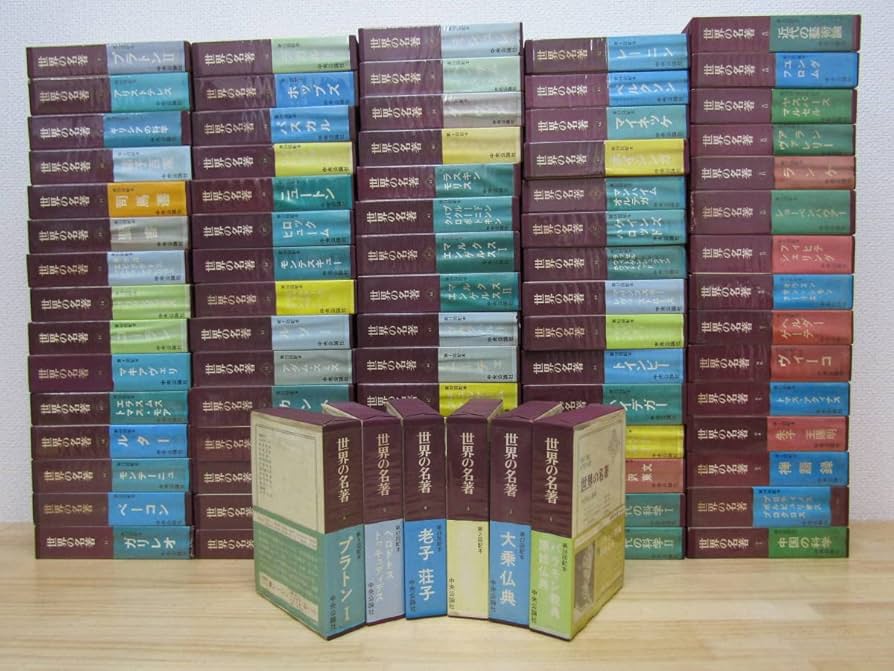 Mochi②】世界の名著 全81冊セット Amazon.co.jp: 世界の名著 正続全81