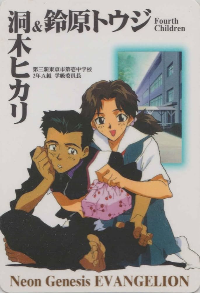 Amazon.co.jp: セガ アマダ 新世紀エヴァンゲリオン P.P.カード