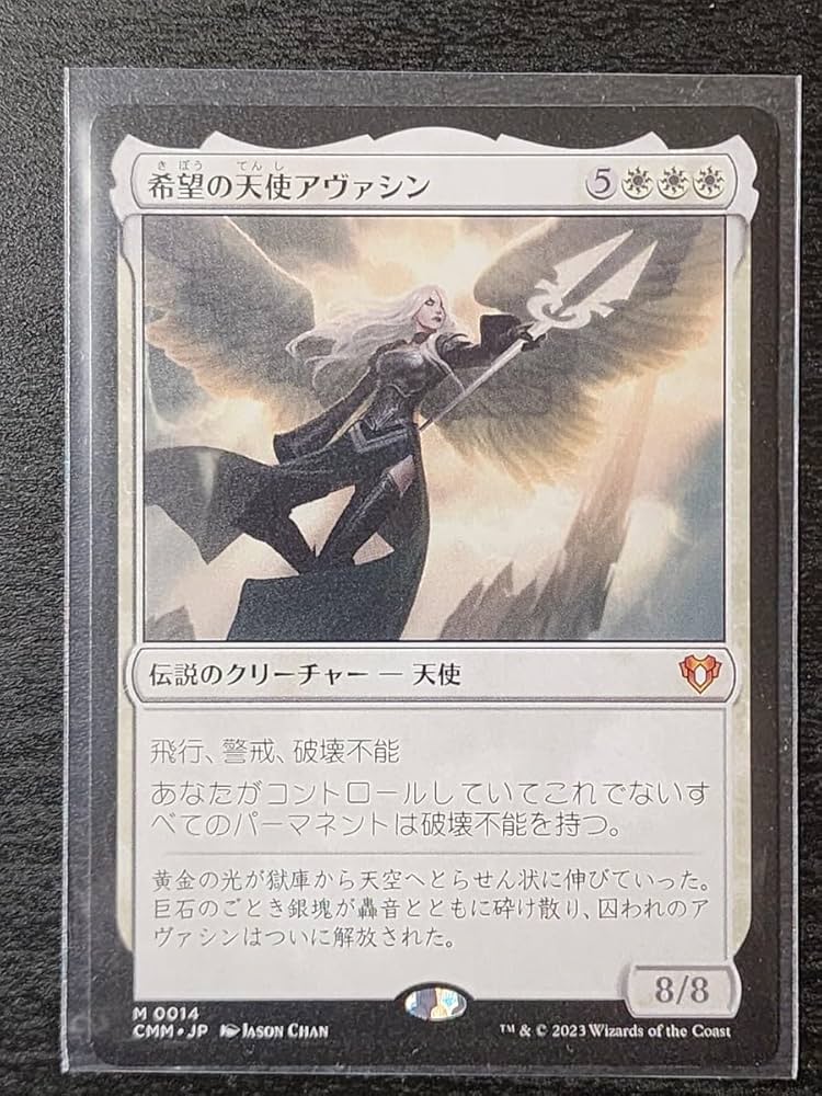 MTG 希望の天使、アヴァシン 日本語/英語2枚セット MTG 希望の天使