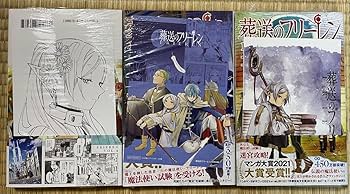 葬送フリーレン 初版 全巻セット 特装版 葬送のフリーレン 1〜14巻