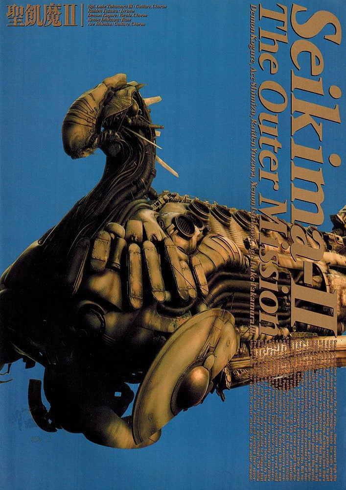 BS 聖飢魔 II /ジ・アウターミッション |本 | 通販 | Amazon