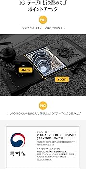 Amazon.co.jp: 【MUTO・プルマIGTテーブル用アクセサリー】 IGT