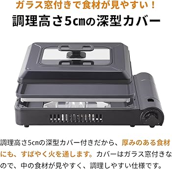 Amazon | イワタニ Iwatani 岩谷 カセットガス ホットプレート 焼き