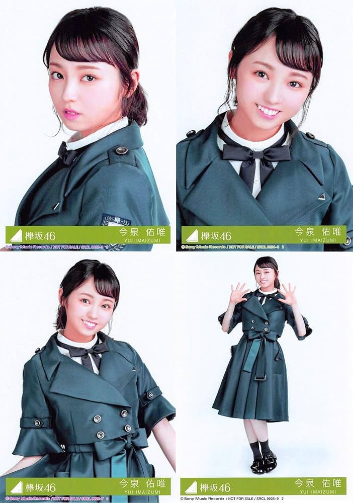 Amazon.co.jp: 【今泉佑唯】 公式生写真 欅坂46 アンビバレント 封入
