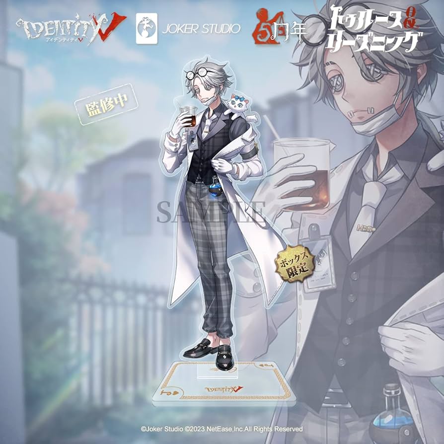 IdentityV 第五人格オフラインパック 5周年 ガット 第五人格 5周年限定