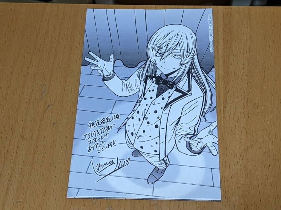 Amazon.co.jp: 桃寺神門 描き下ろし ペーパー 桃源暗鬼 16巻 購入特典