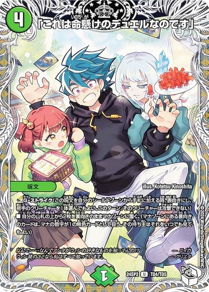 庵野水晶 キャラプレミアムトレジャー版 4枚 庵野水晶 キャラ