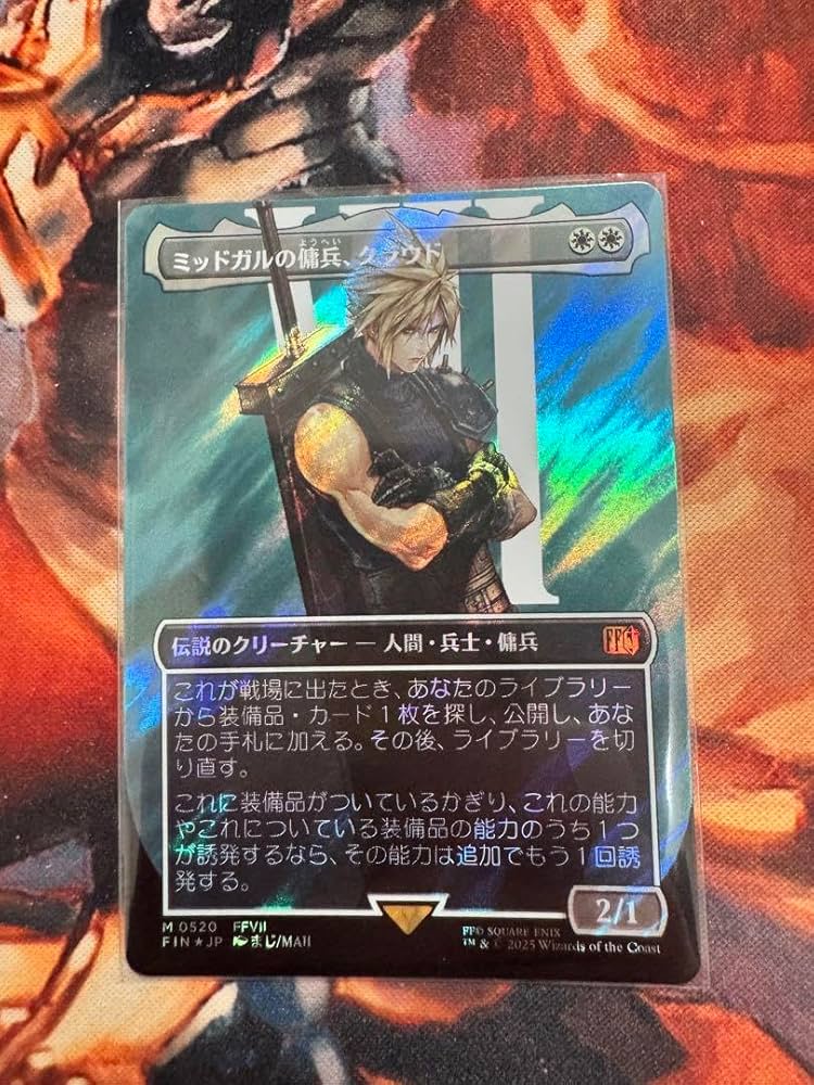 ミッドガルの傭兵、クラウド MTG スポットライト プロモカード MTG