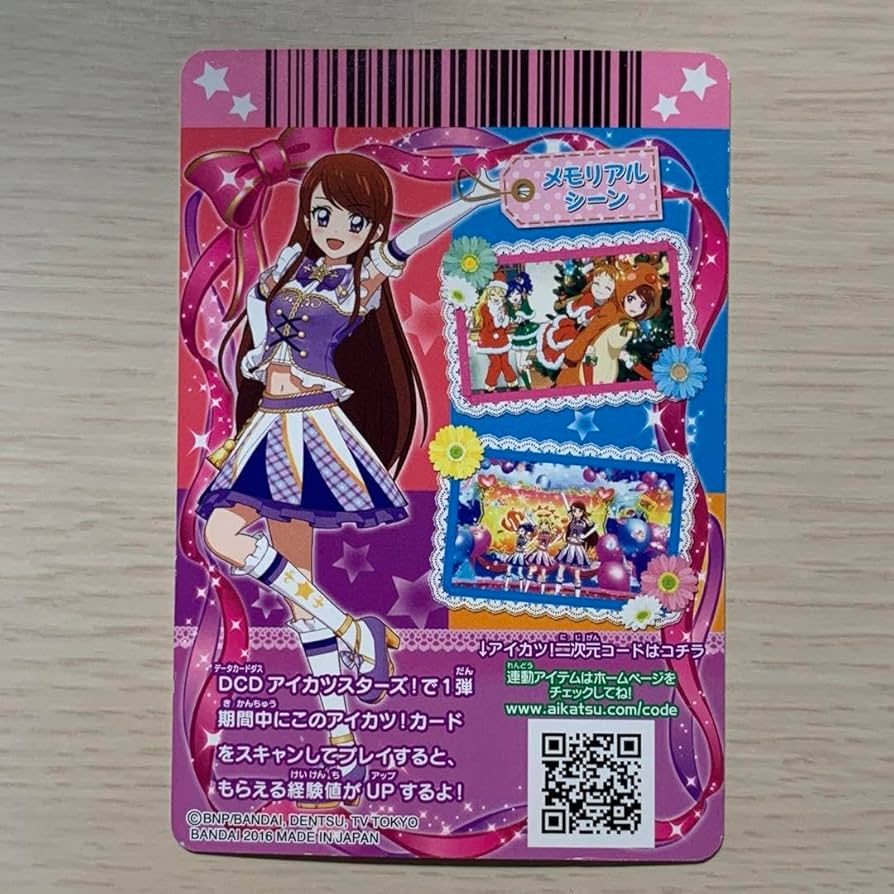 アイカツ アニメ柄 ハイパープルパレードコーデ 紫吹蘭 アイカツカード