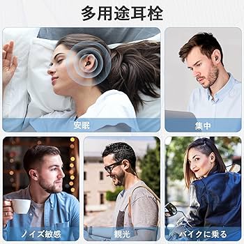 Amazon | Link Dream【2024モデル】耳栓 睡眠用 静かさ 安眠 遮音値
