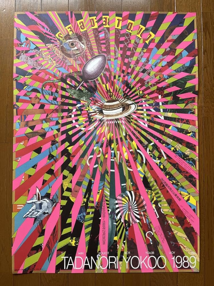 日本盤】PSYCHO'S PATH JOHN LYDON ディスカウント ポスター付き 日本